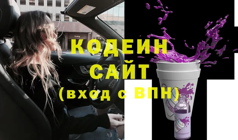 Кодеиновый сироп Lean Purple Drank  это наркотические препараты  Болохово 