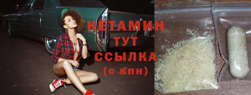 КЕТАМИН ketamine  Болохово 