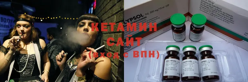 КЕТАМИН ketamine Болохово