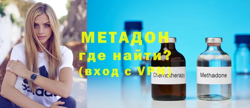 Метадон methadone  ОМГ ОМГ рабочий сайт  Болохово  купить наркоту 