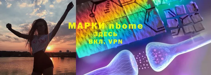 Марки 25I-NBOMe 1,8мг  где найти наркотики  Болохово 